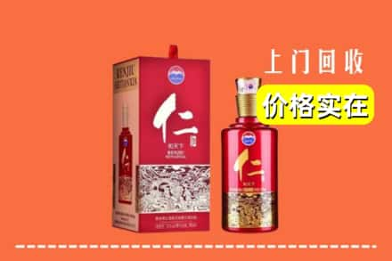 保定回收仁酒